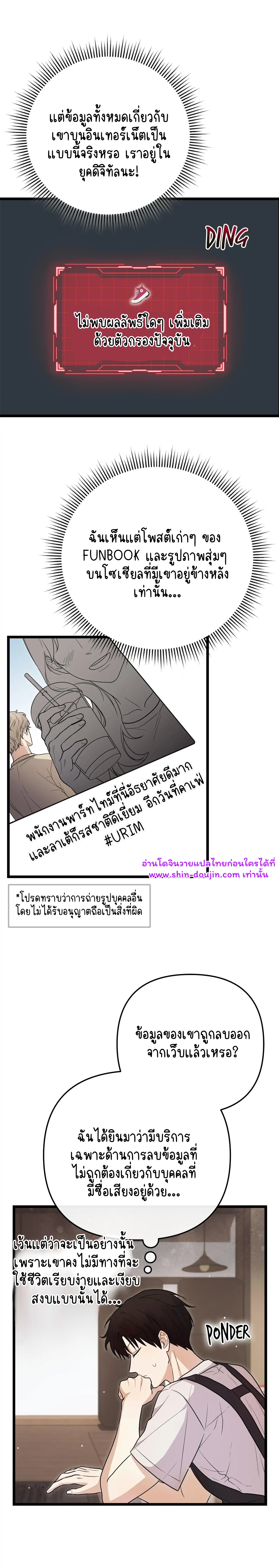Zero day attack EP 8